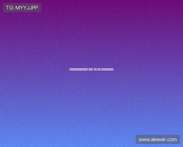 曼联英超首轮首发阵容曝光 阿马德 B费 约罗 库尼亚成核心首选 曼联英超首轮首发阵容曝光 阿马德 B费 约罗 库尼亚成核心首选