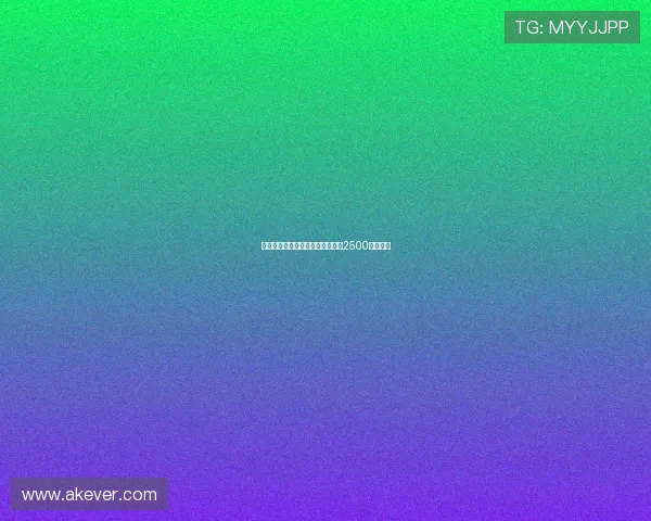 黄潜欲引德温特却拒绝满足热那亚2500万欧要价