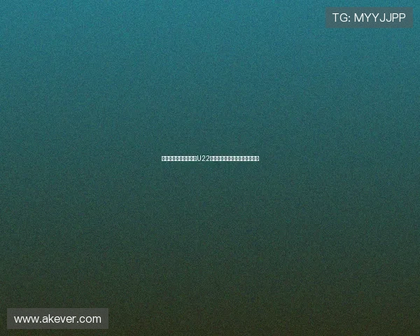 王钰栋携手朱鹏宇助力U22国足力争大胜东帝汶提升净胜球